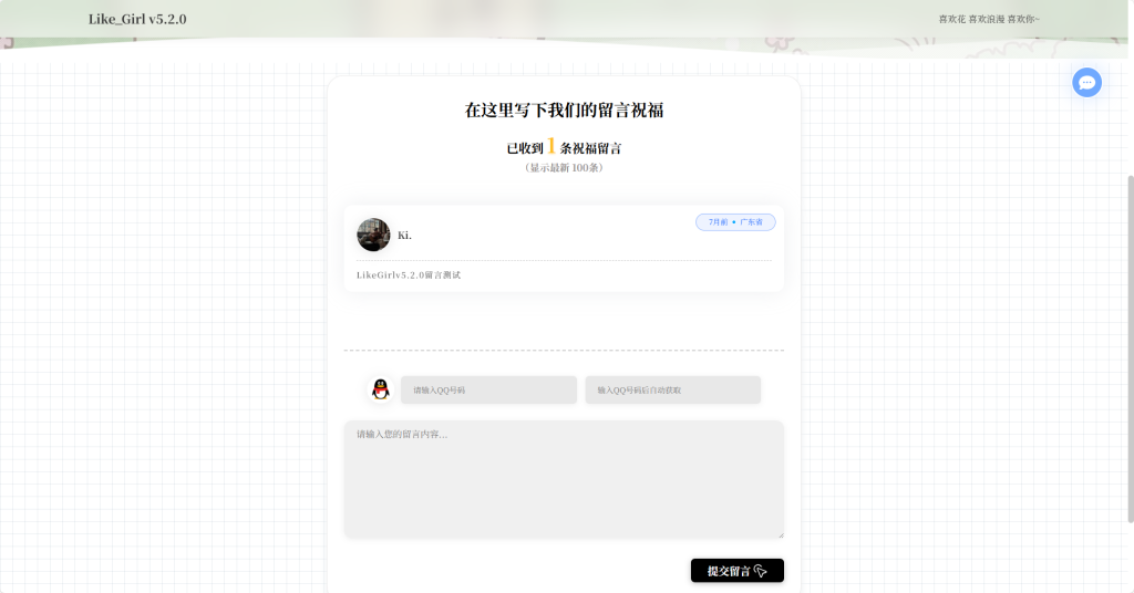 图片[2]-在Like_Girl里，邂逅1106天的爱情绮梦-泡芙网络