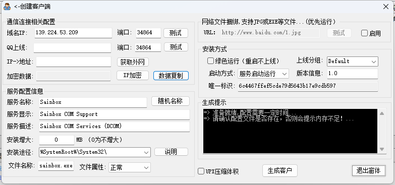 远程控制黑产“三板斧”：从程序生成到隐私窃取的灰色路径-泡芙网络