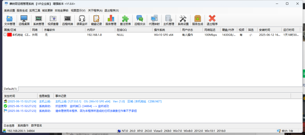 图片[3]-远程控制黑产“三板斧”：从程序生成到隐私窃取的灰色路径-泡芙网络